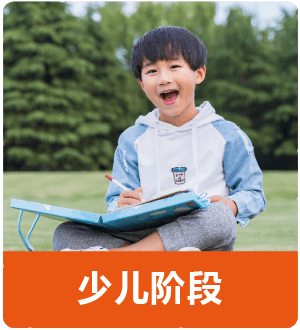少兒精英讀寫思維課程