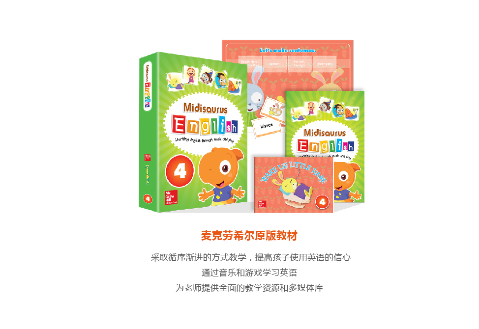 少兒英語培訓(xùn)加盟聽說經(jīng)典教材3-6
